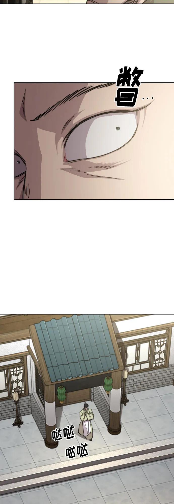《剑尊归来》第141话 第18页