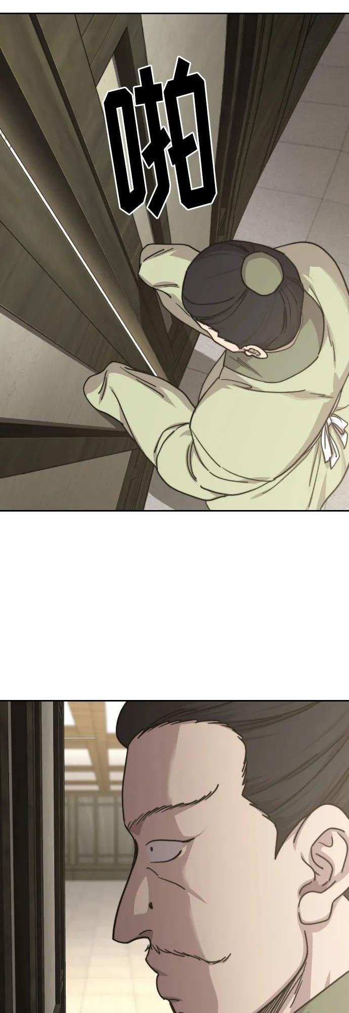 《剑尊归来》第141话 第17页