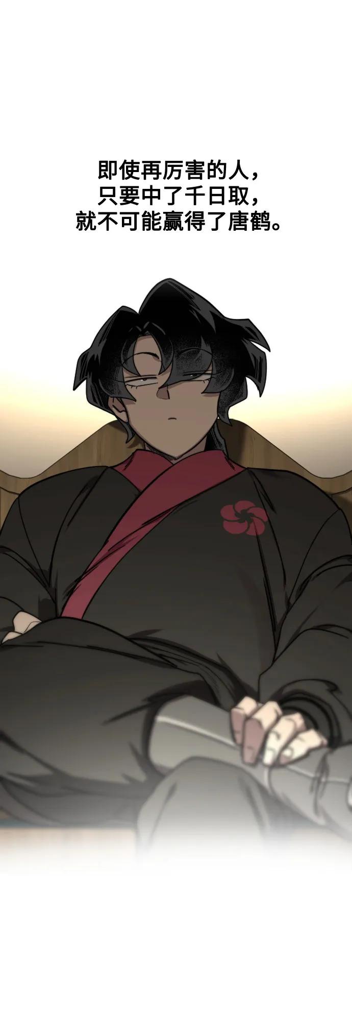 《剑尊归来》第141话 第41页