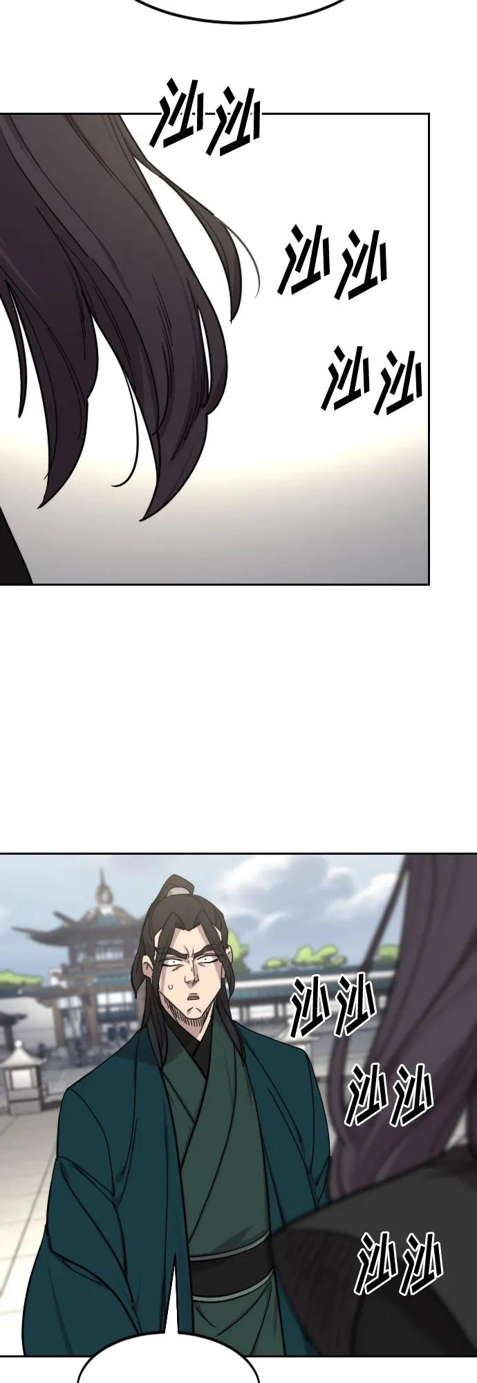 《剑尊归来》第141话 第54页