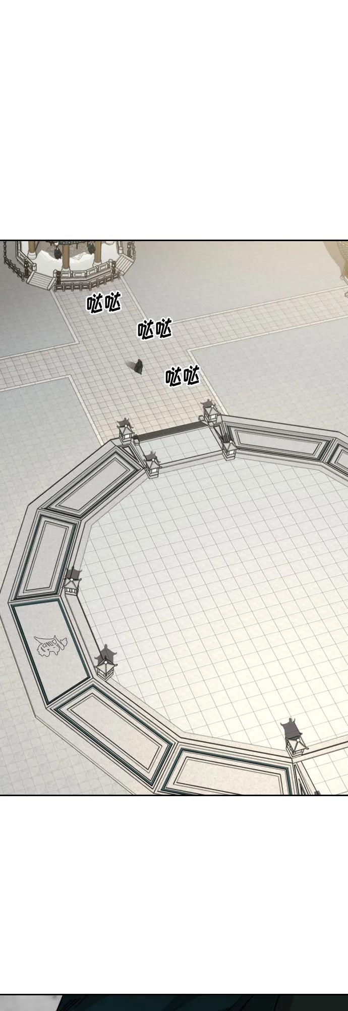 《剑尊归来》第141话 第44页