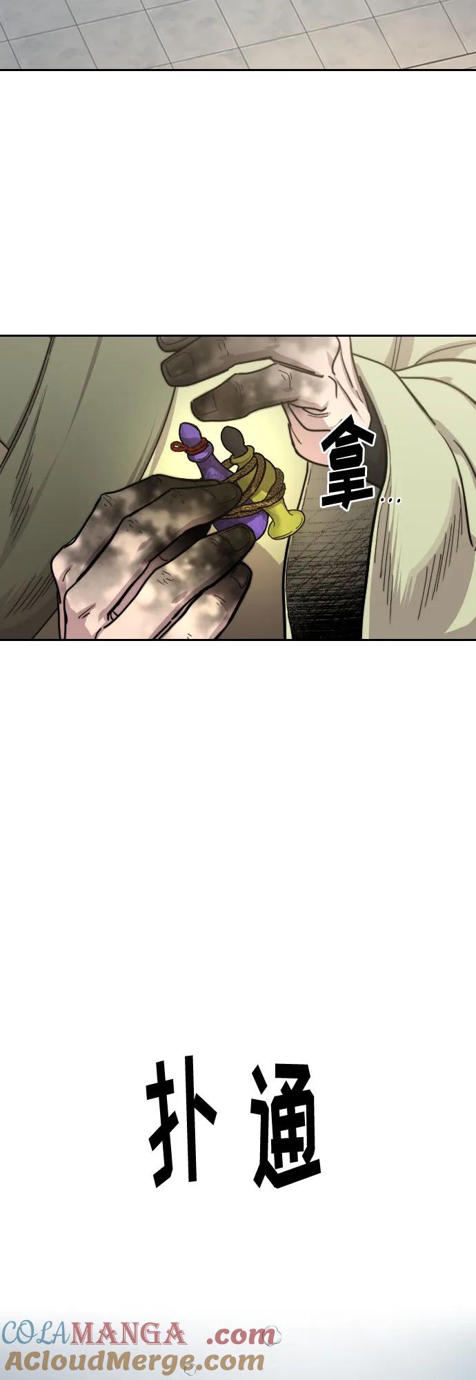 《剑尊归来》第141话 第19页