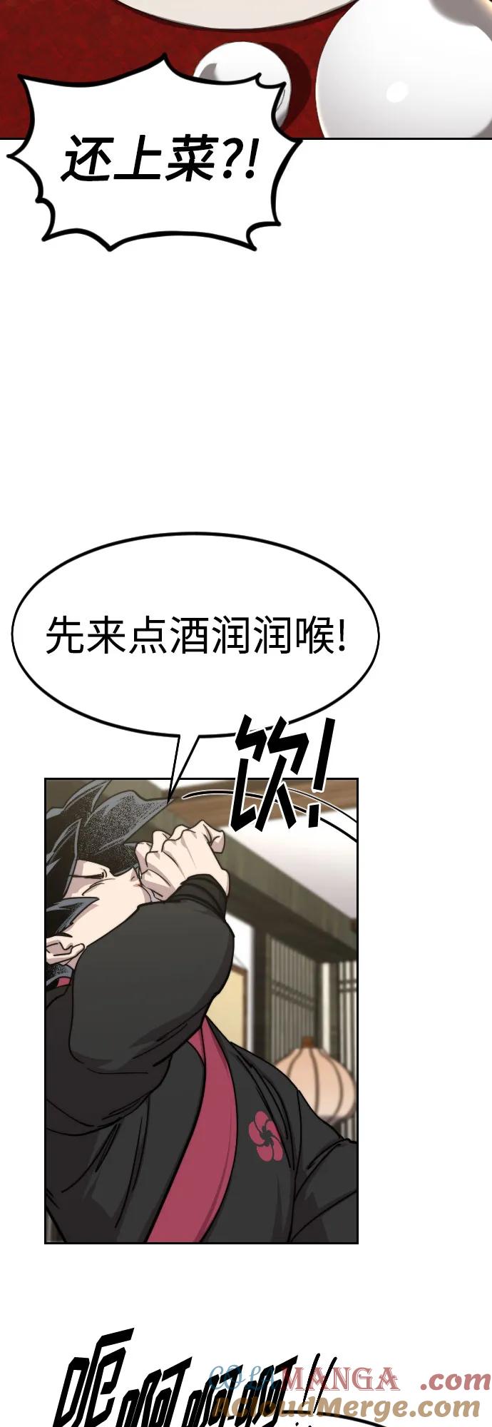 《剑尊归来》第141话 第7页