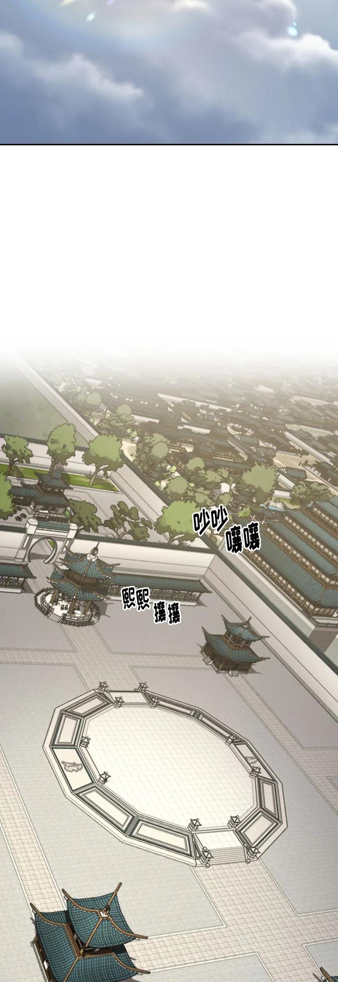 《剑尊归来》第141话 第23页