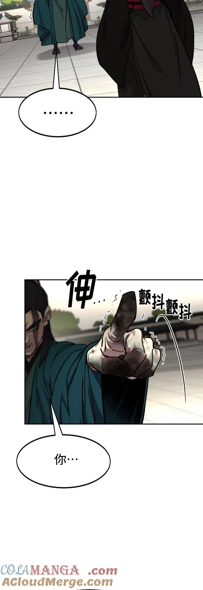 《剑尊归来》第141话 第76页