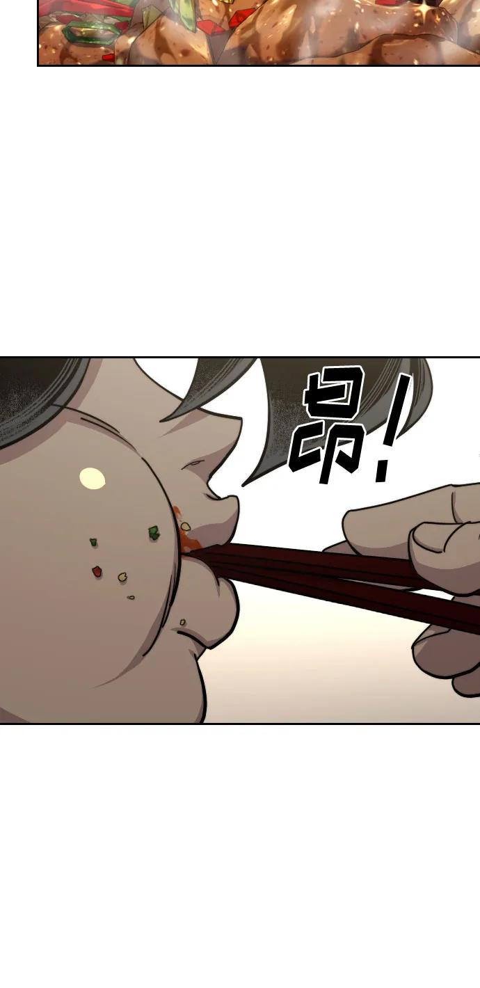 《剑尊归来》第141话 第9页