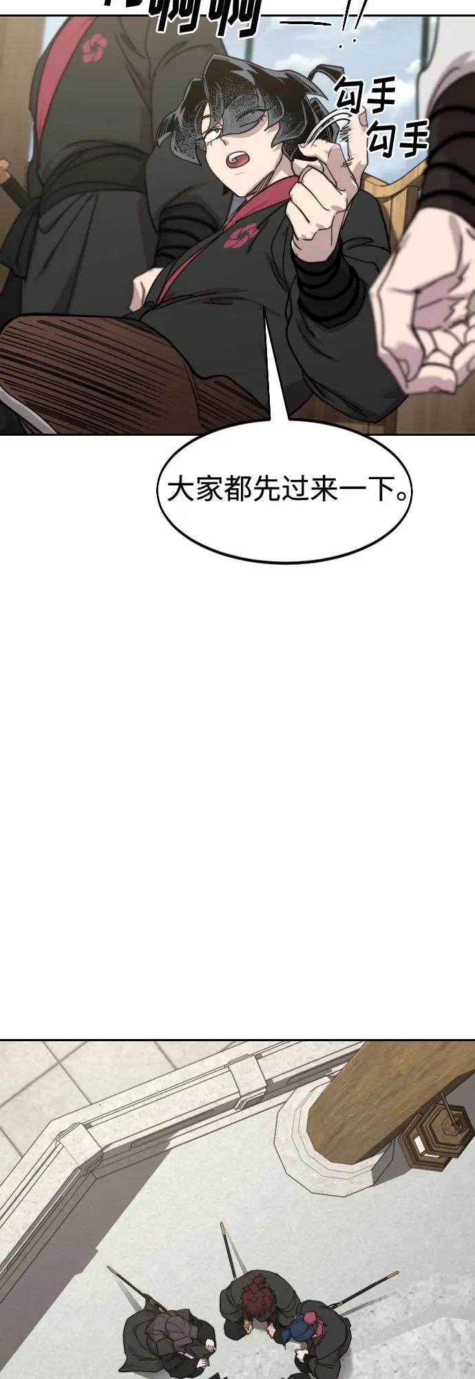 《剑尊归来》第141话 第48页