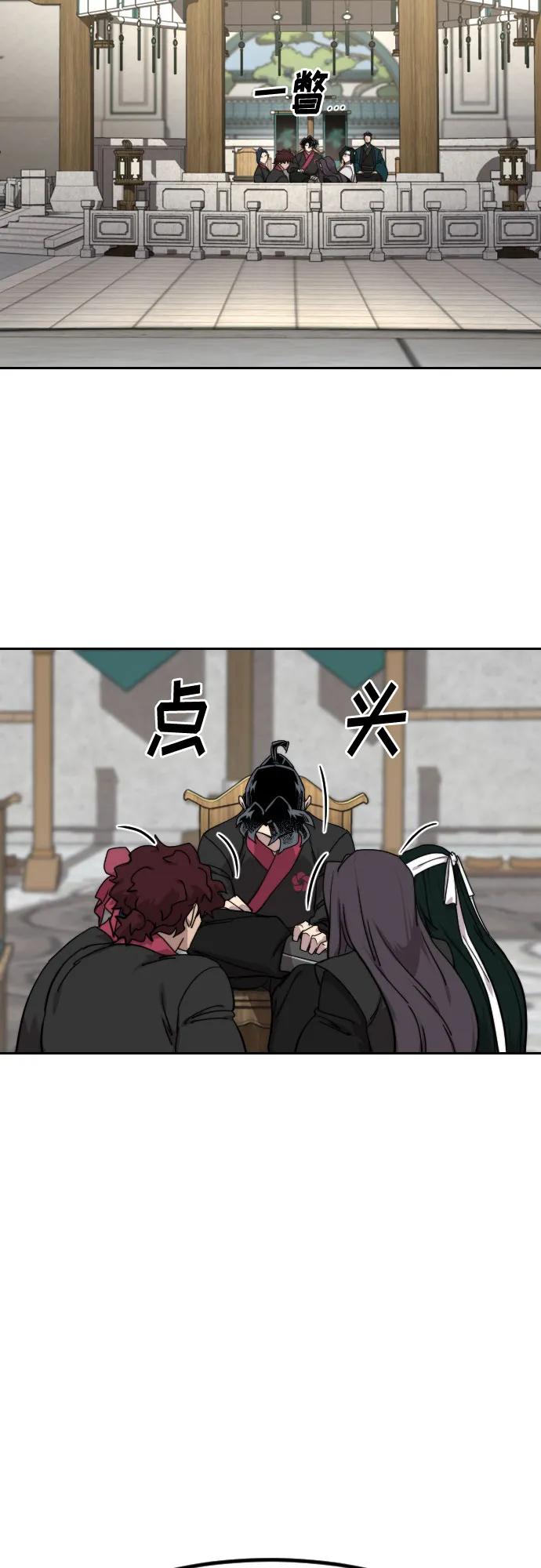 《剑尊归来》第141话 第51页