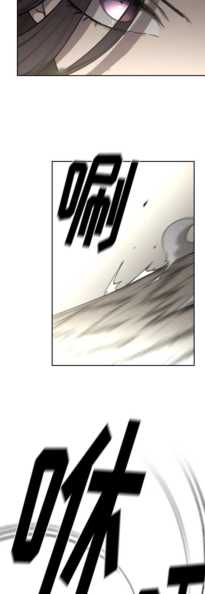 《剑尊归来》第141话 第78页