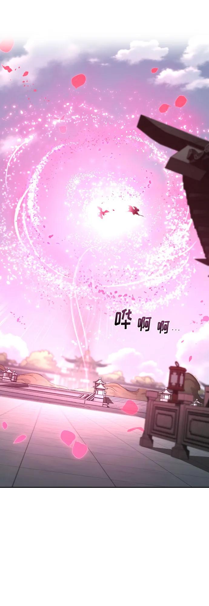 《剑尊归来》第143话 第35页