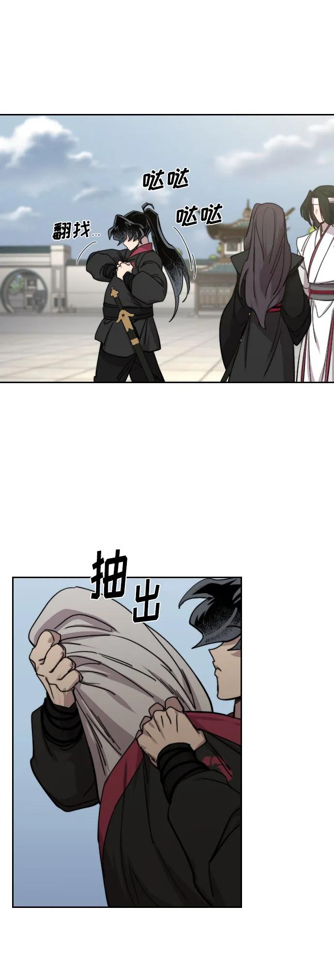 《剑尊归来》第143话 第60页