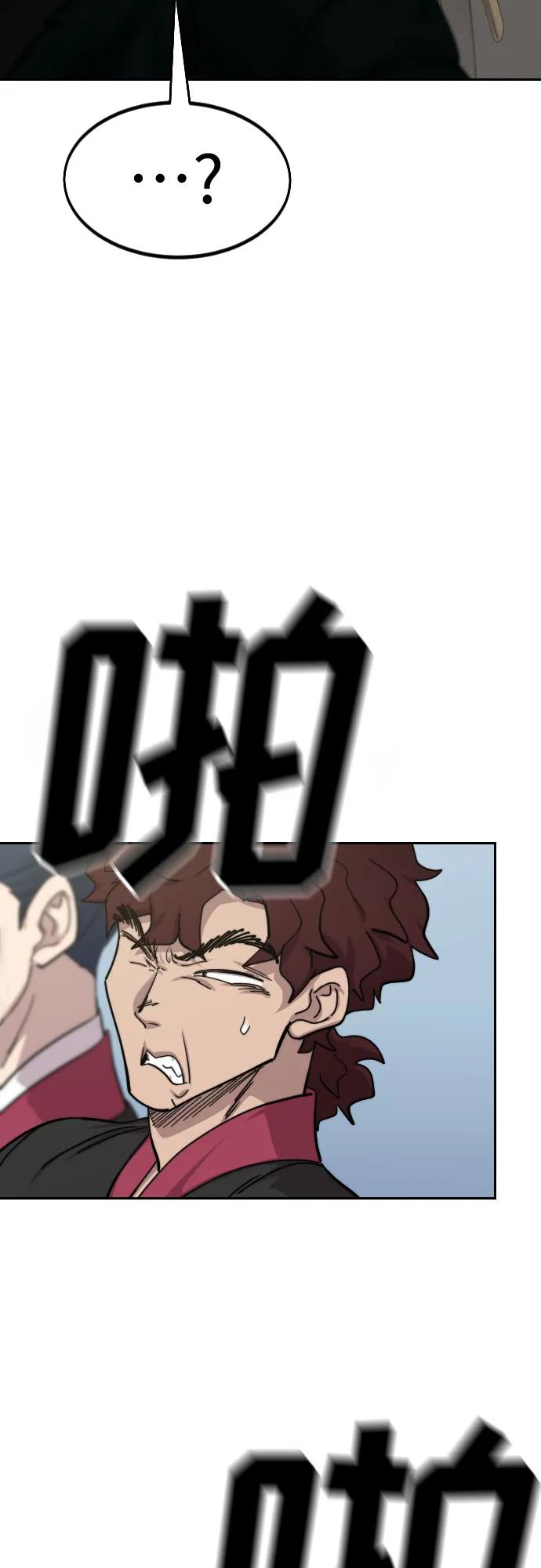 《剑尊归来》第143话 第45页
