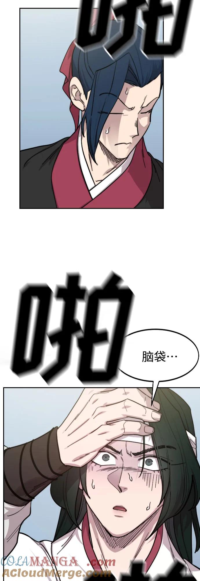 《剑尊归来》第143话 第46页