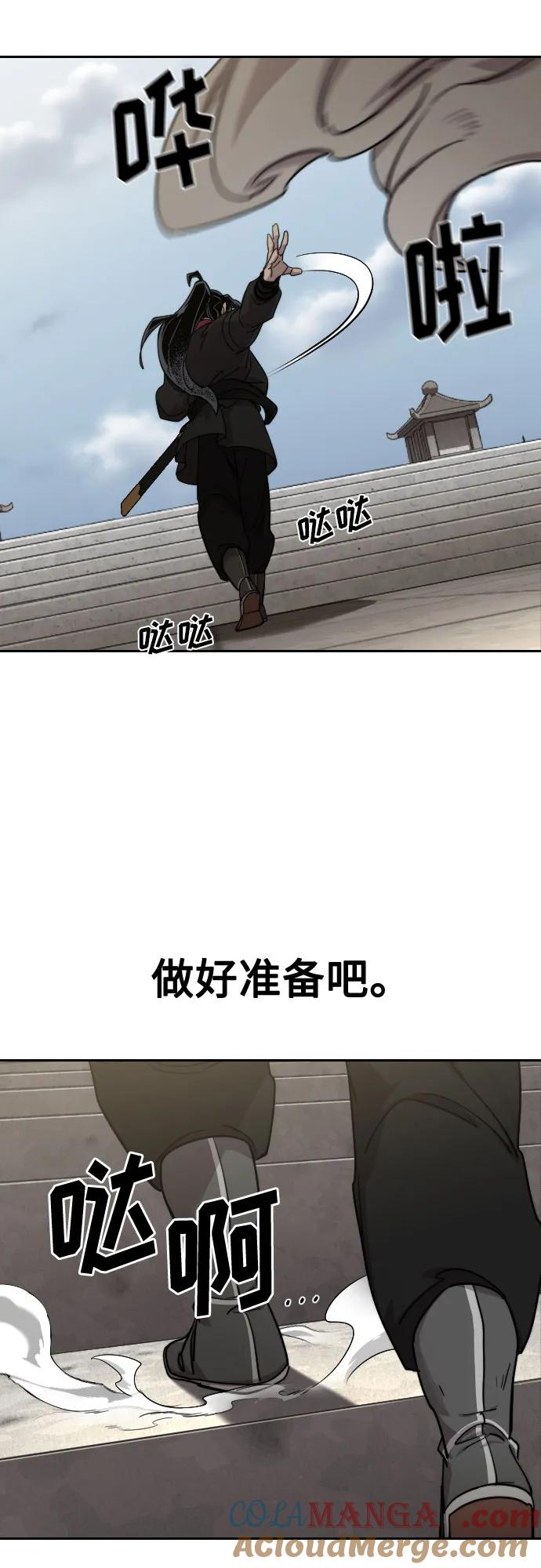 《剑尊归来》第143话 第61页
