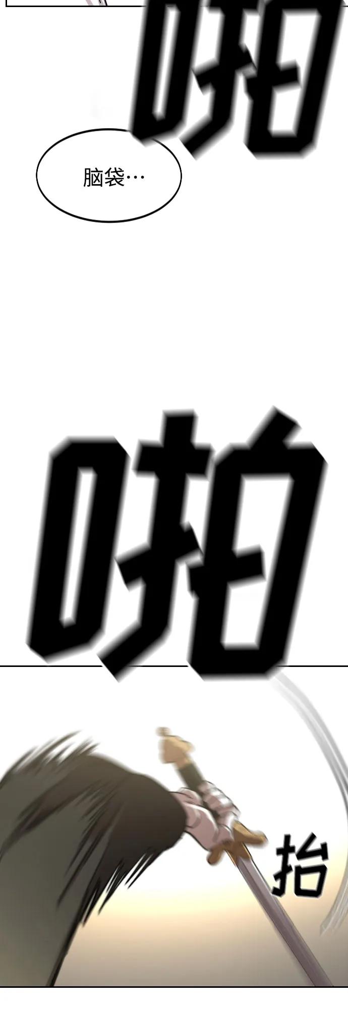 《剑尊归来》第143话 第47页