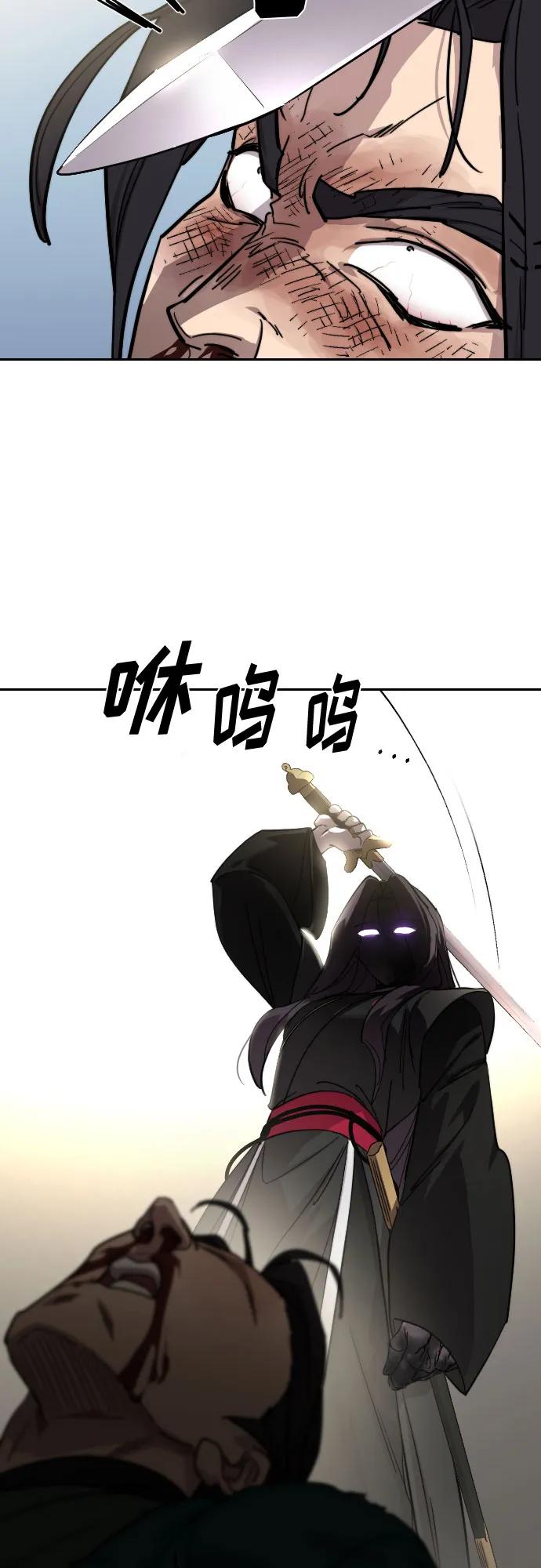 《剑尊归来》第143话 第44页