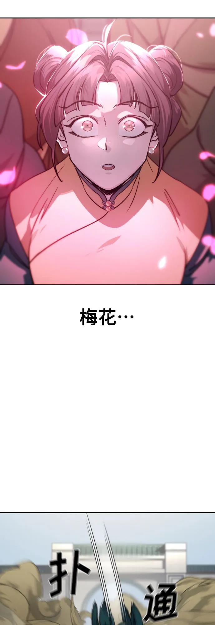 《剑尊归来》第143话 第36页