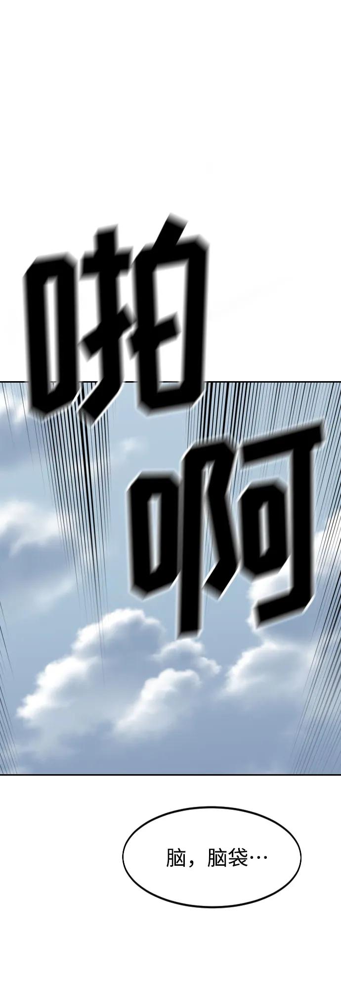《剑尊归来》第143话 第48页