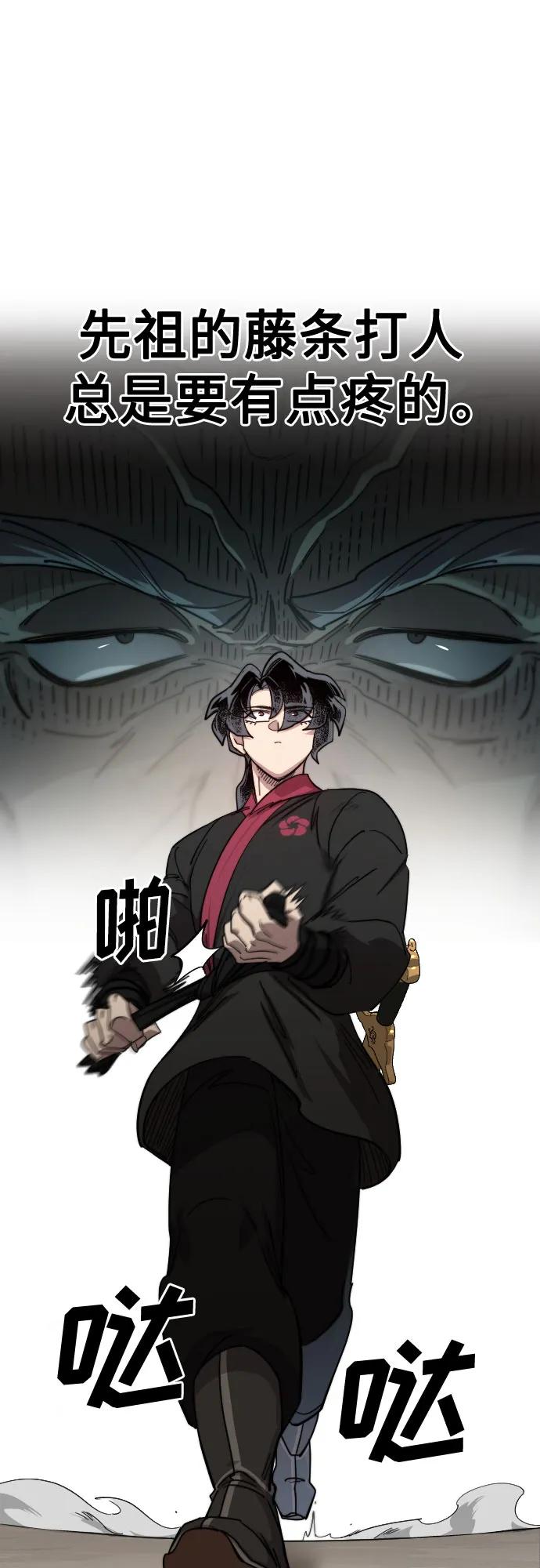 《剑尊归来》第143话 第62页