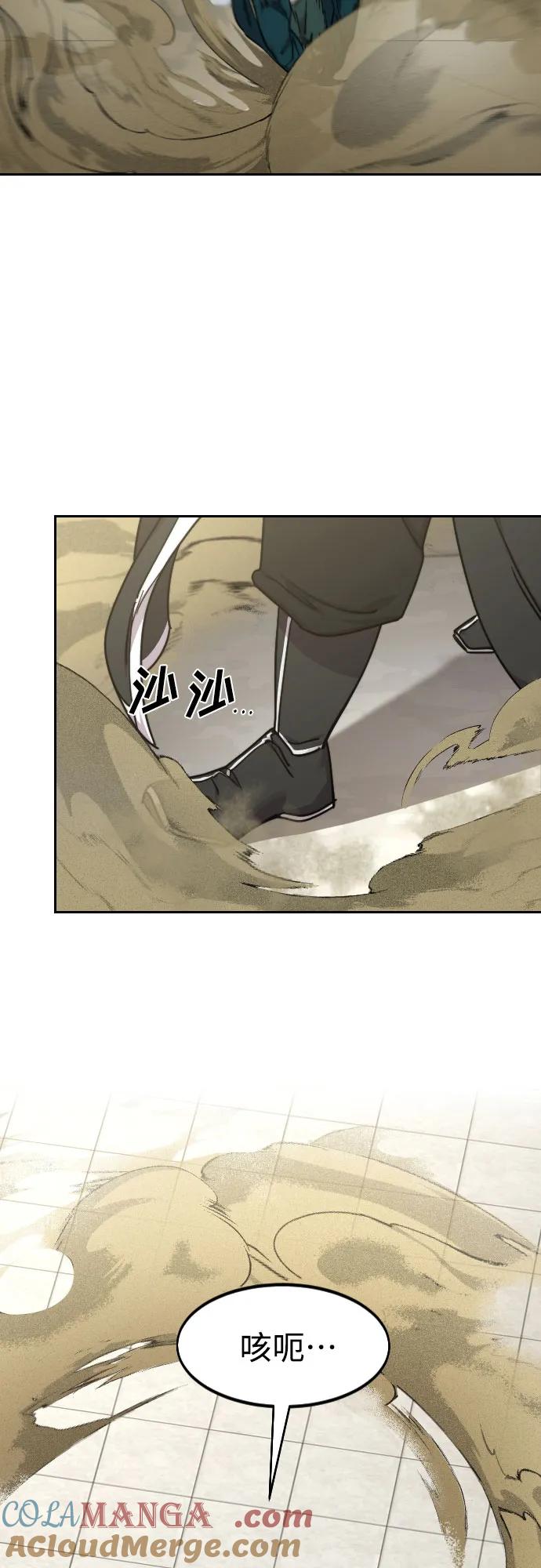 《剑尊归来》第143话 第37页