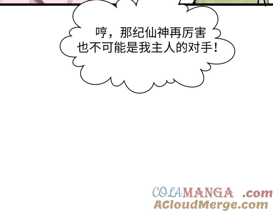 顶级气运，悄悄修炼千年 173 突破! 第133页