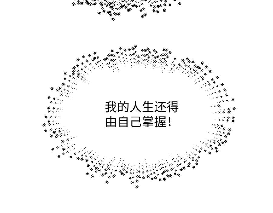 顶级气运，悄悄修炼千年 173 突破! 第20页