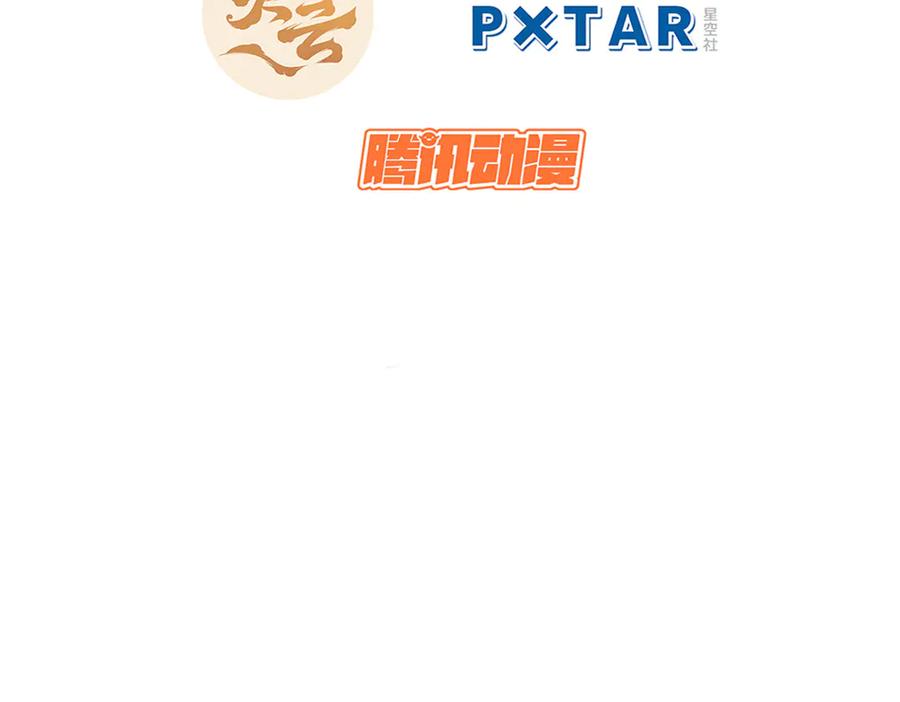 顶级气运，悄悄修炼千年 173 突破! 第4页