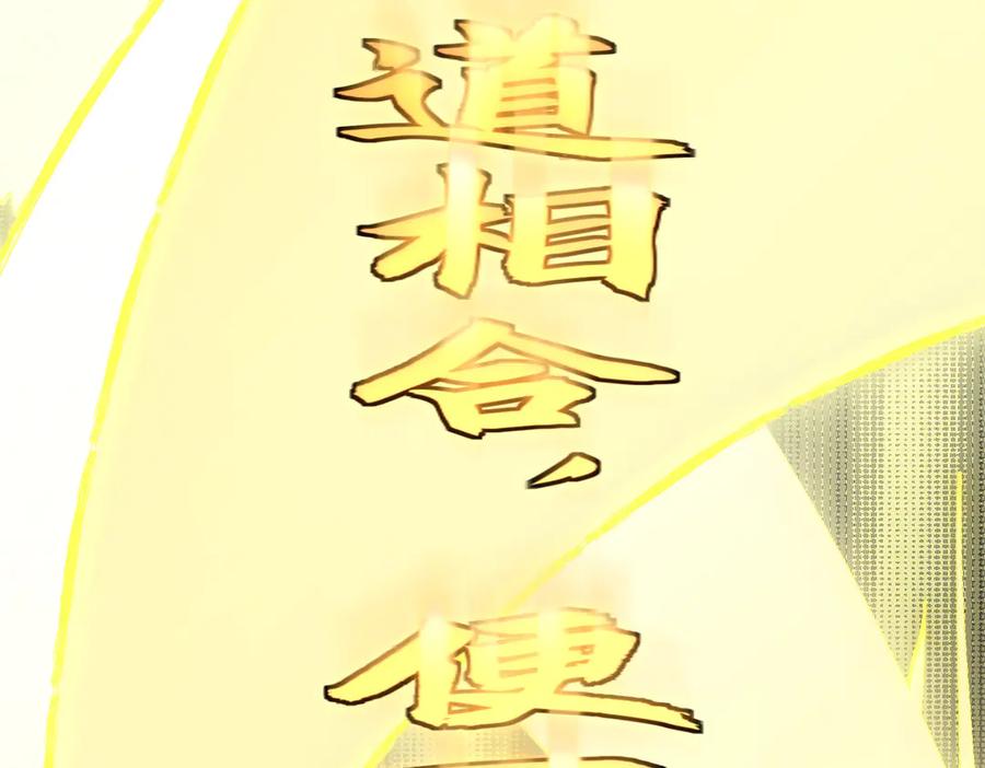 顶级气运，悄悄修炼千年 173 突破! 第207页