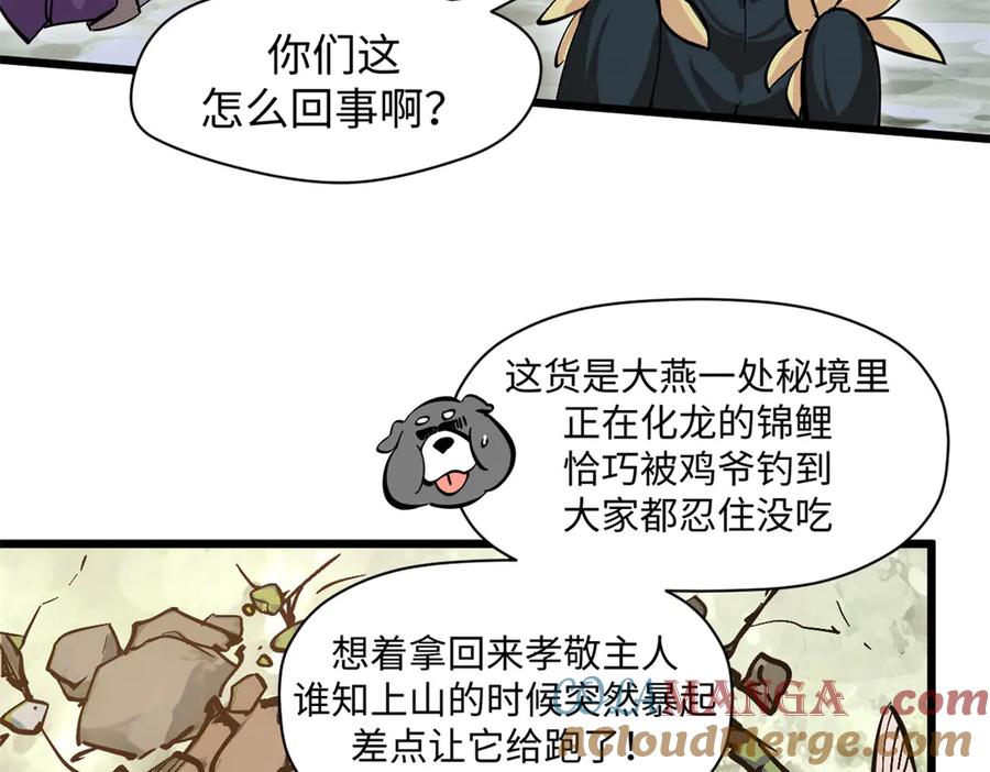 顶级气运，悄悄修炼千年 173 突破! 第81页