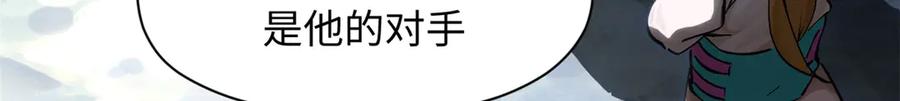 顶级气运，悄悄修炼千年 173 突破! 第128页