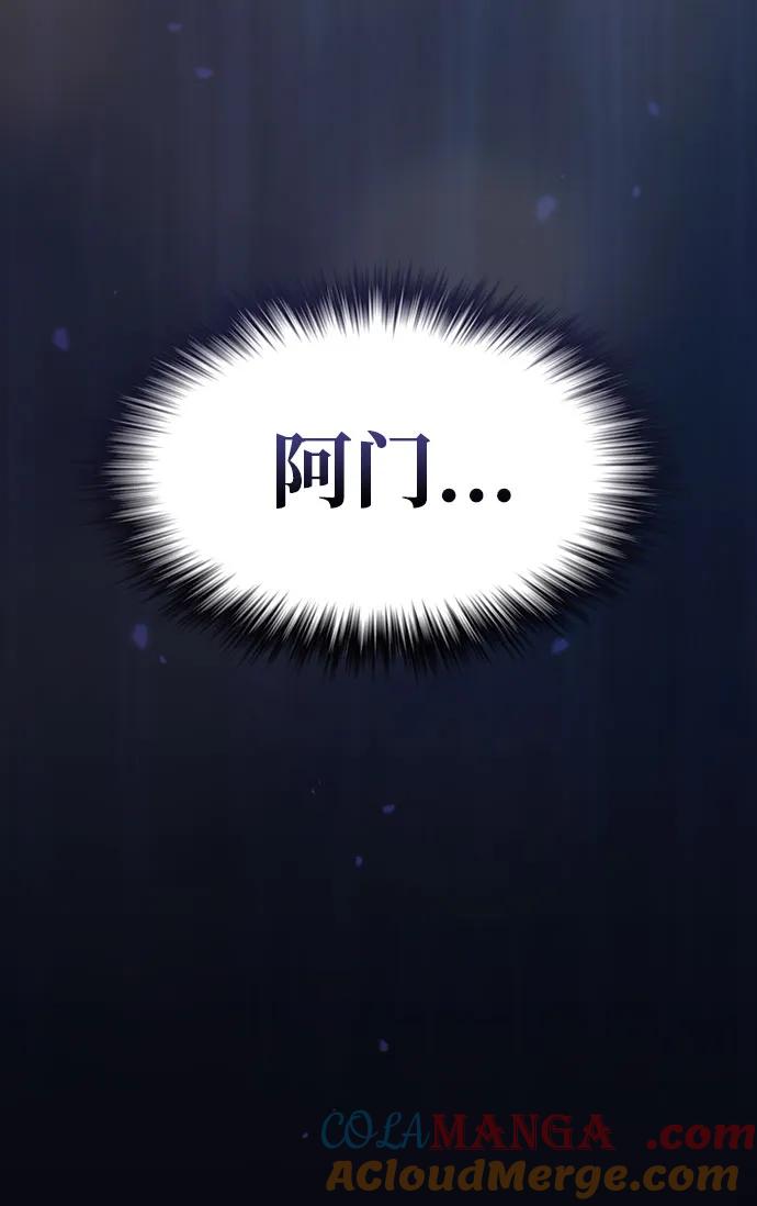 《被塔诅咒的猎人》第212话 第93页