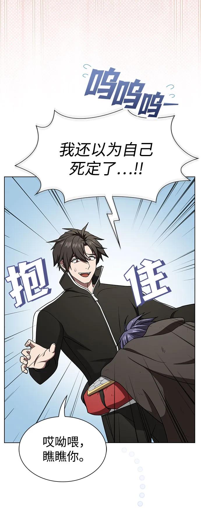 《被塔诅咒的猎人》第212话 第27页