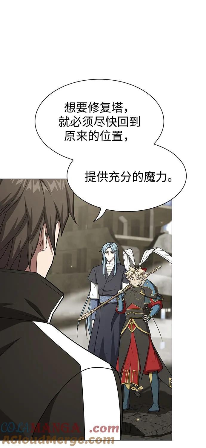 《被塔诅咒的猎人》第212话 第41页