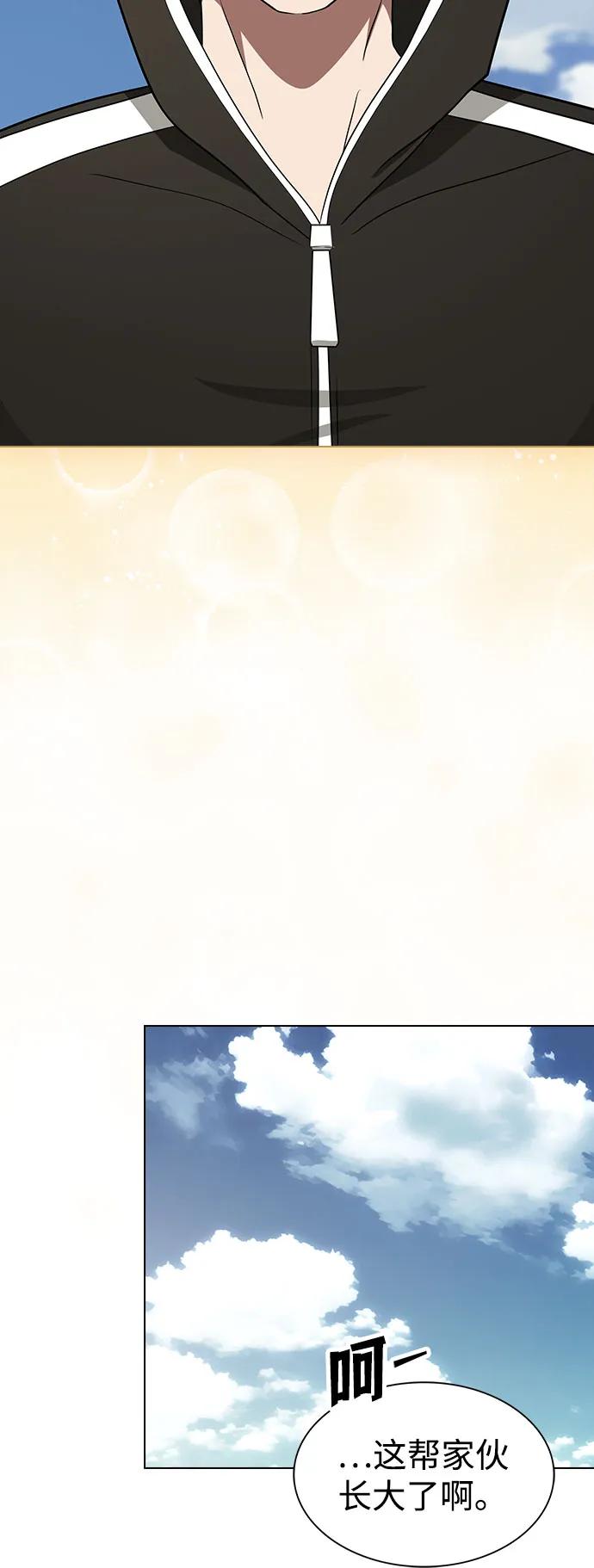 《被塔诅咒的猎人》第212话 第54页