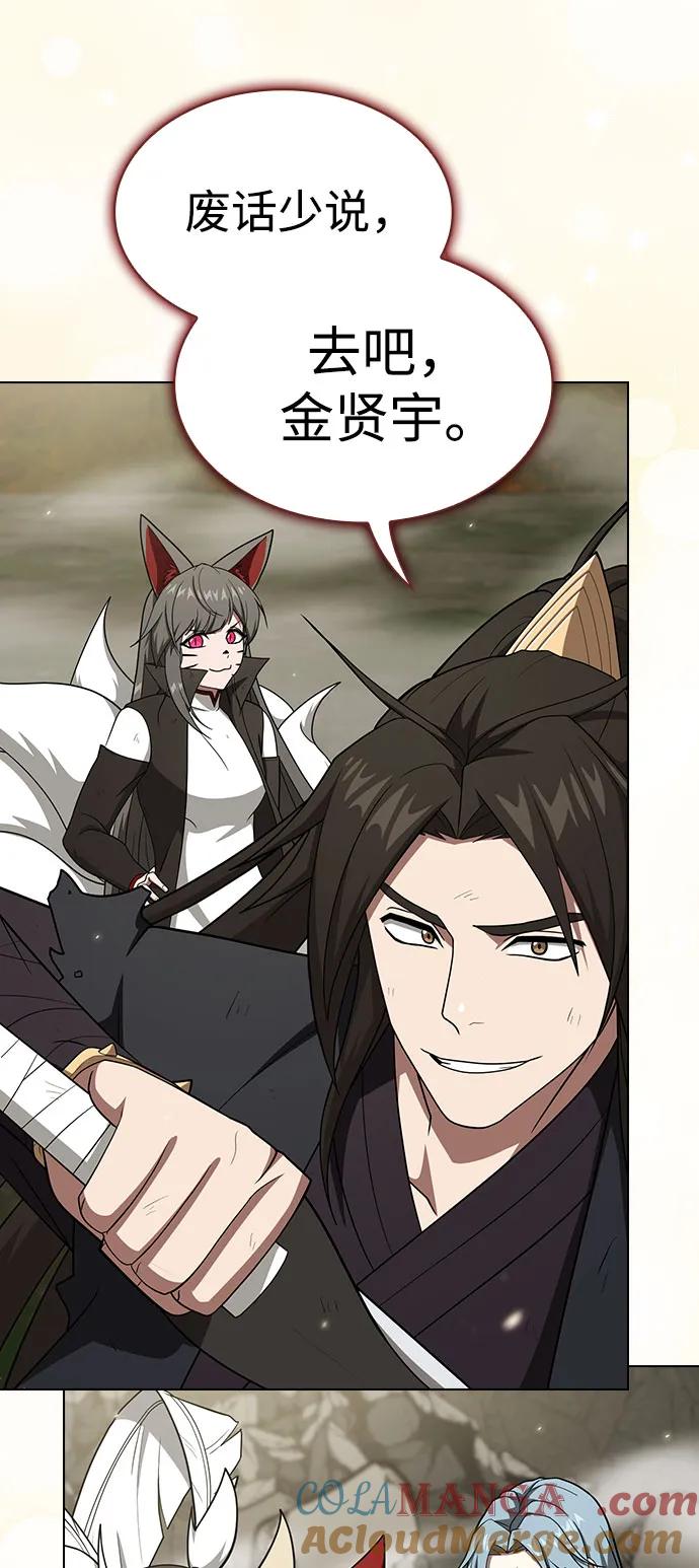 《被塔诅咒的猎人》第212话 第49页