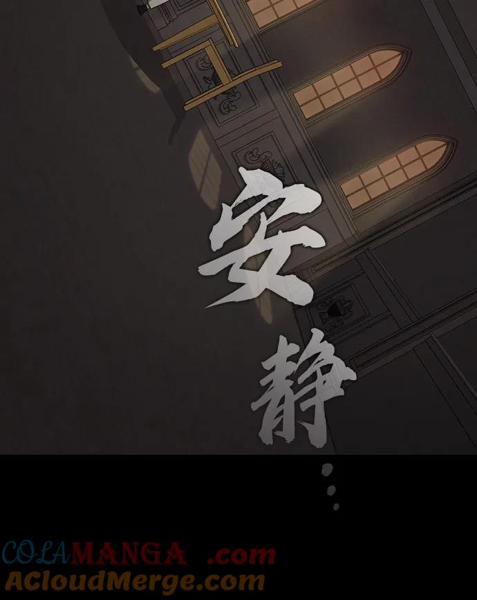 《被塔诅咒的猎人》第212话 第65页
