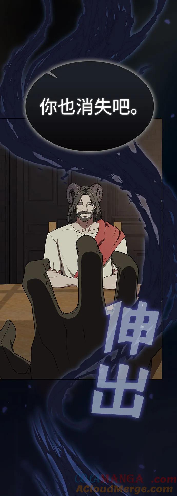 《被塔诅咒的猎人》第212话 第89页