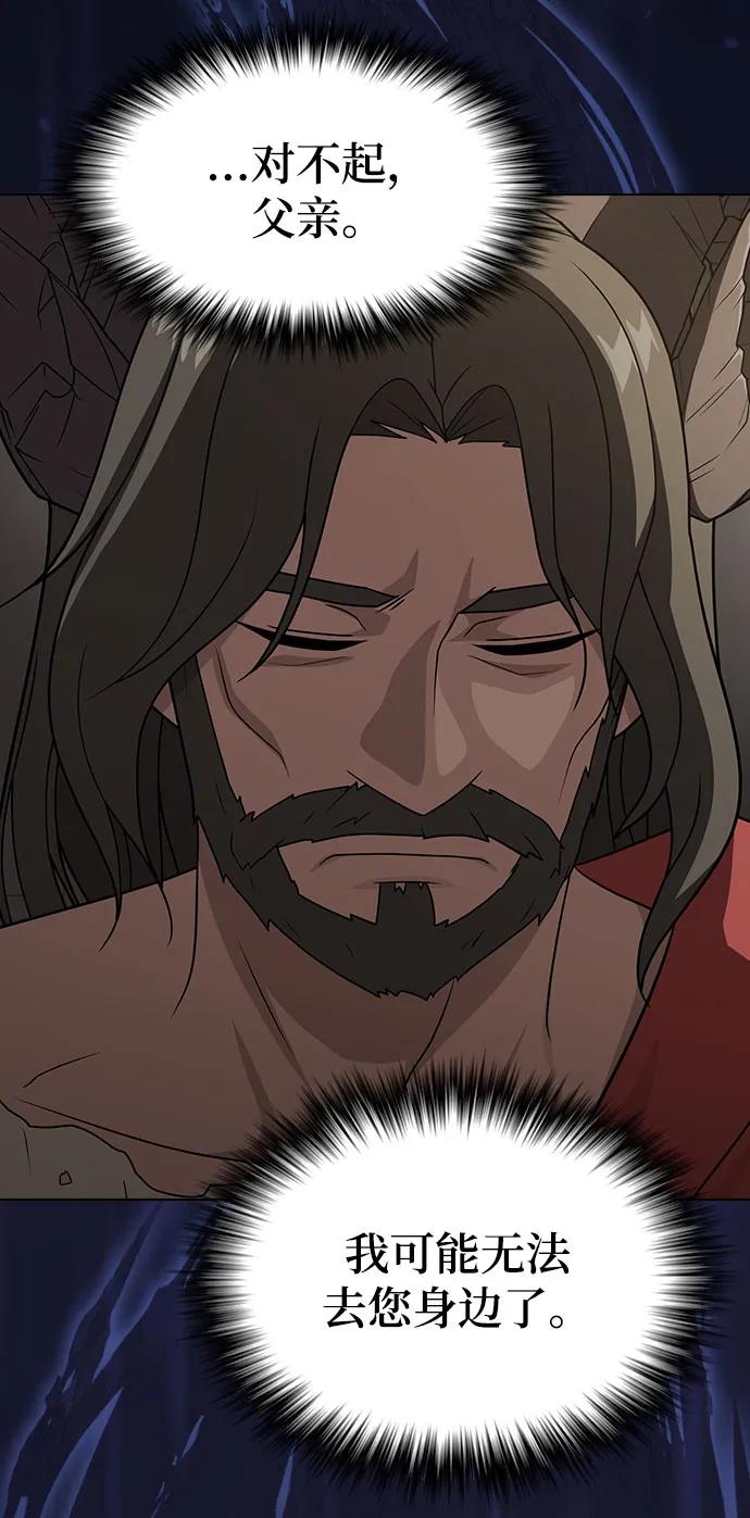 《被塔诅咒的猎人》第212话 第90页