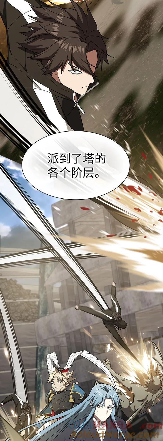 《被塔诅咒的猎人》第212话 第37页