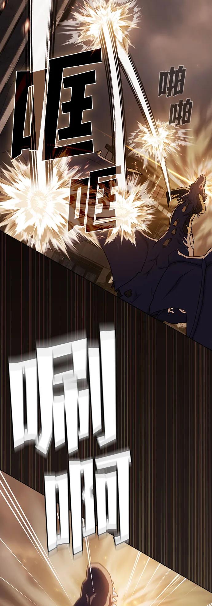 《被塔诅咒的猎人》第212话 第12页