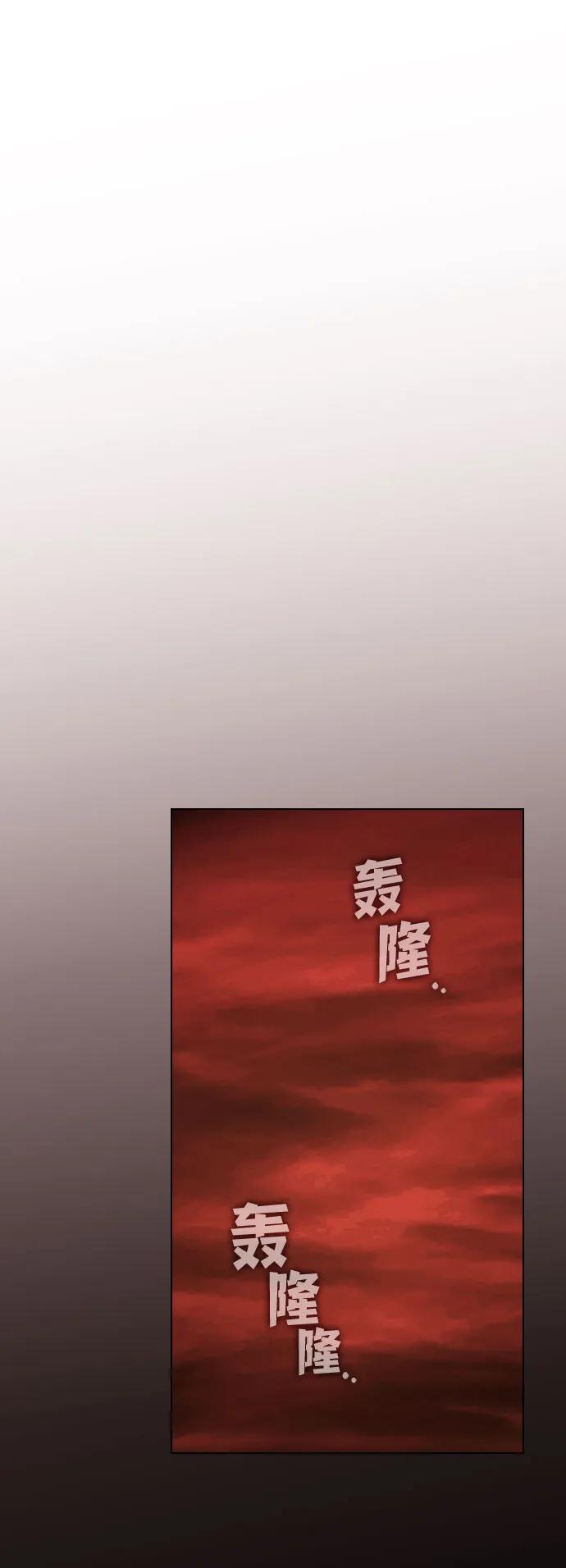 《被塔诅咒的猎人》第212话 第58页