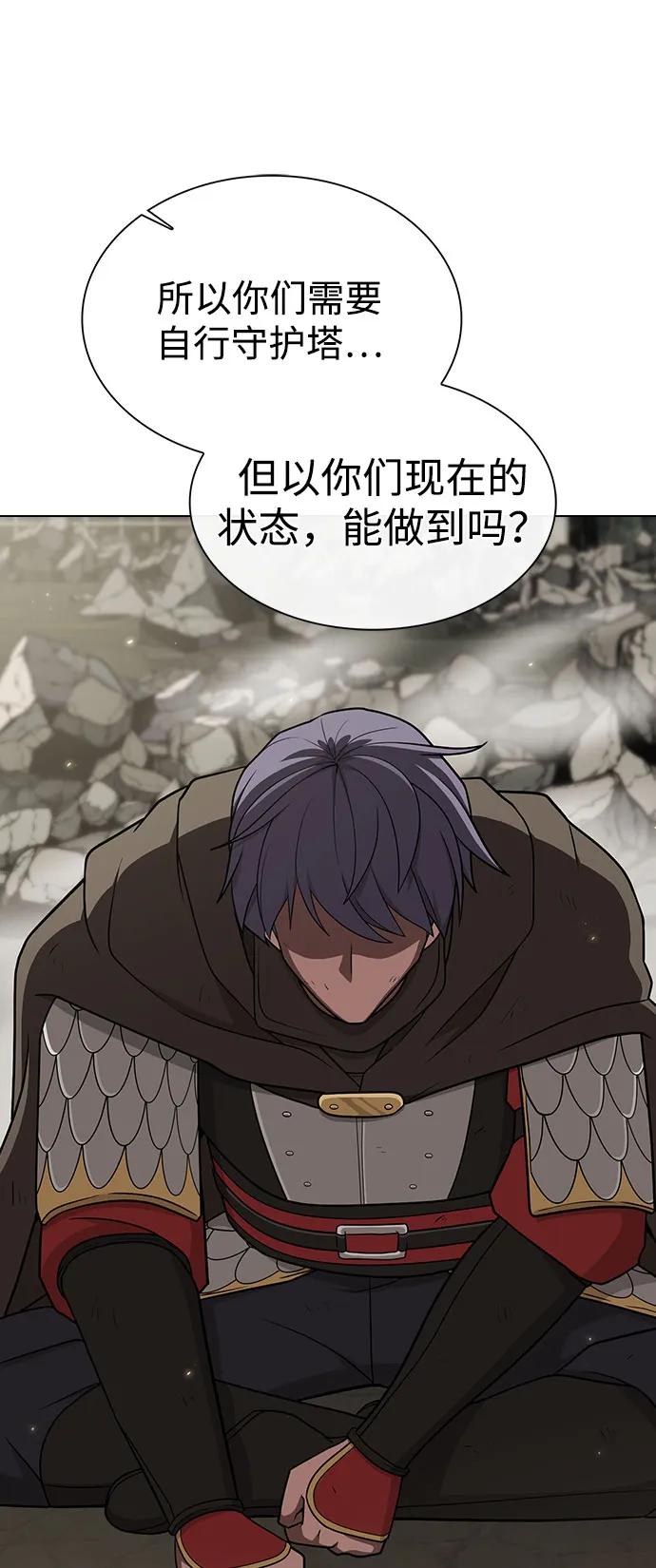 《被塔诅咒的猎人》第212话 第46页