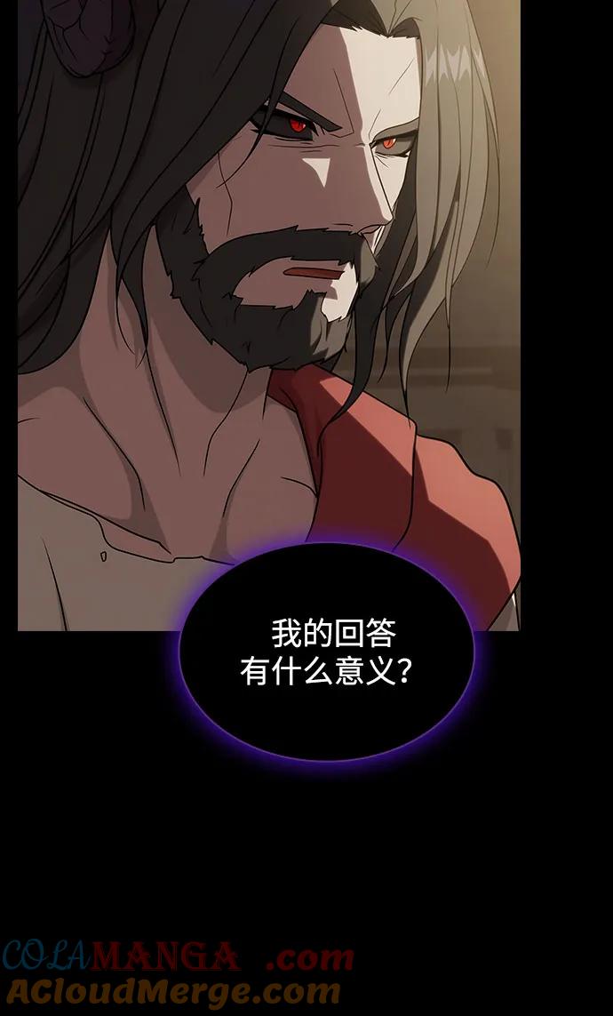 《被塔诅咒的猎人》第212话 第81页