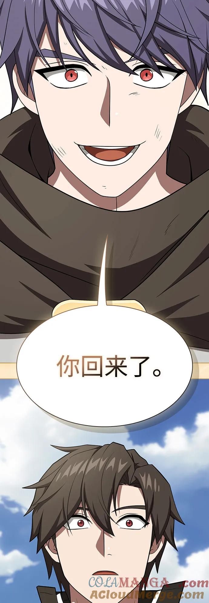 《被塔诅咒的猎人》第212话 第53页