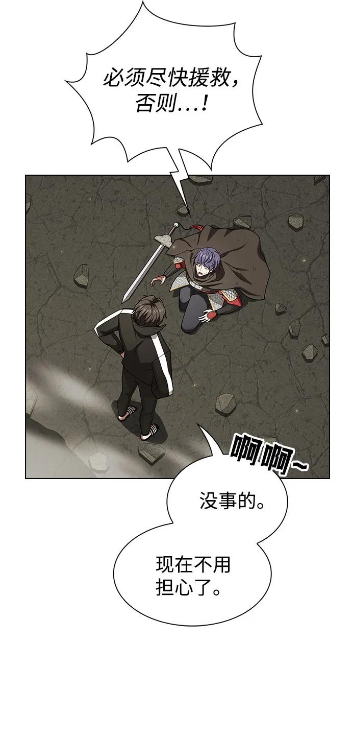 《被塔诅咒的猎人》第212话 第31页