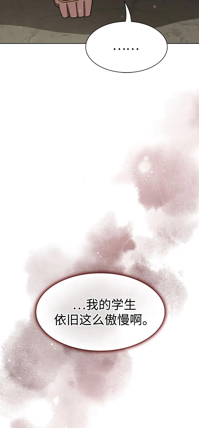 《被塔诅咒的猎人》第212话 第47页