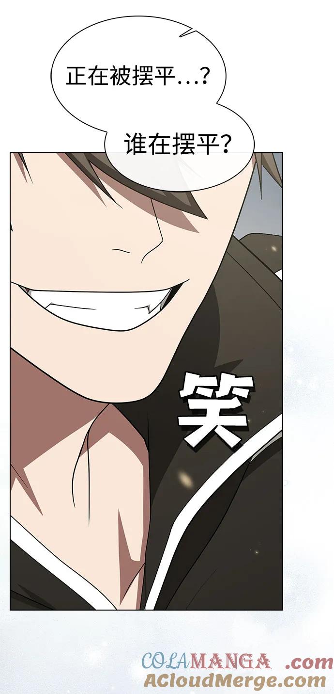 《被塔诅咒的猎人》第212话 第33页