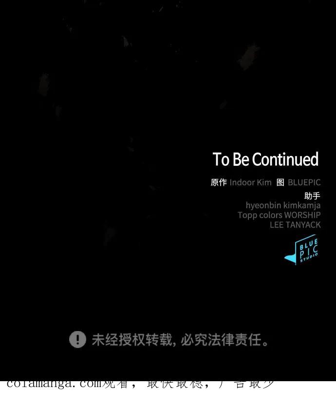 《被塔诅咒的猎人》第212话 第100页