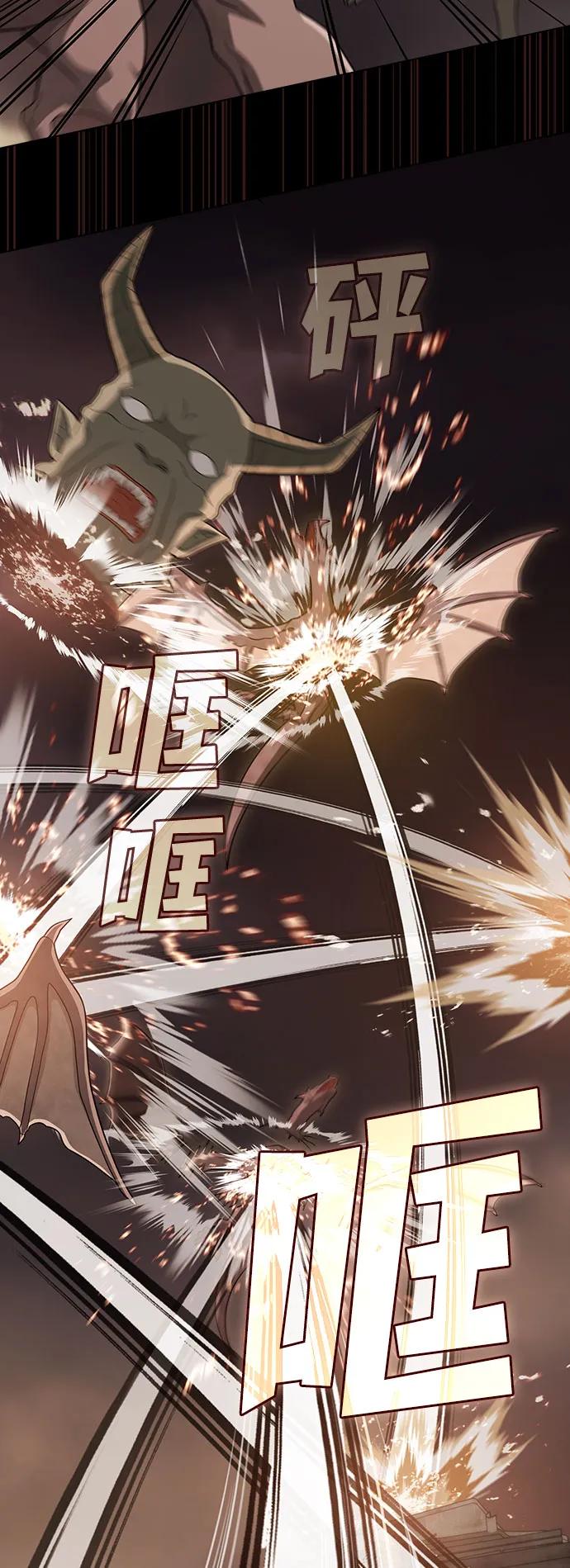 《被塔诅咒的猎人》第212话 第7页