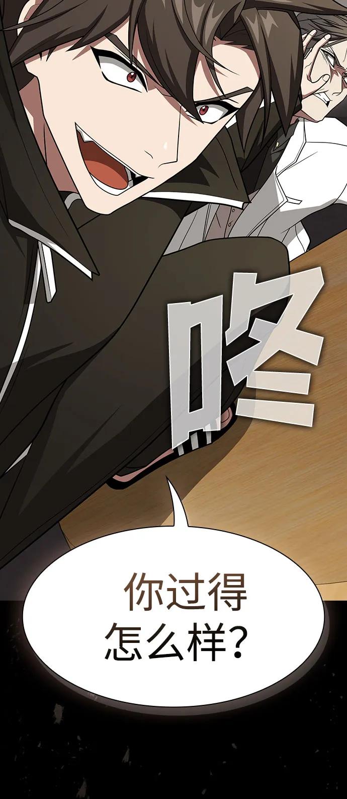 《被塔诅咒的猎人》第212话 第99页